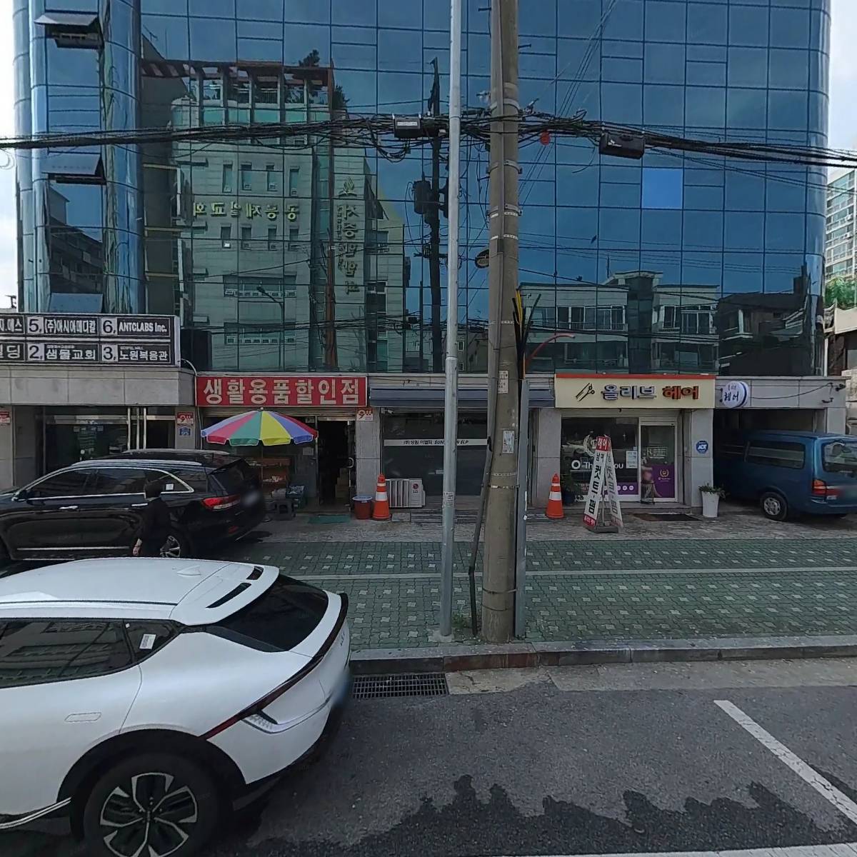 대한예수교장로회 샘물교회