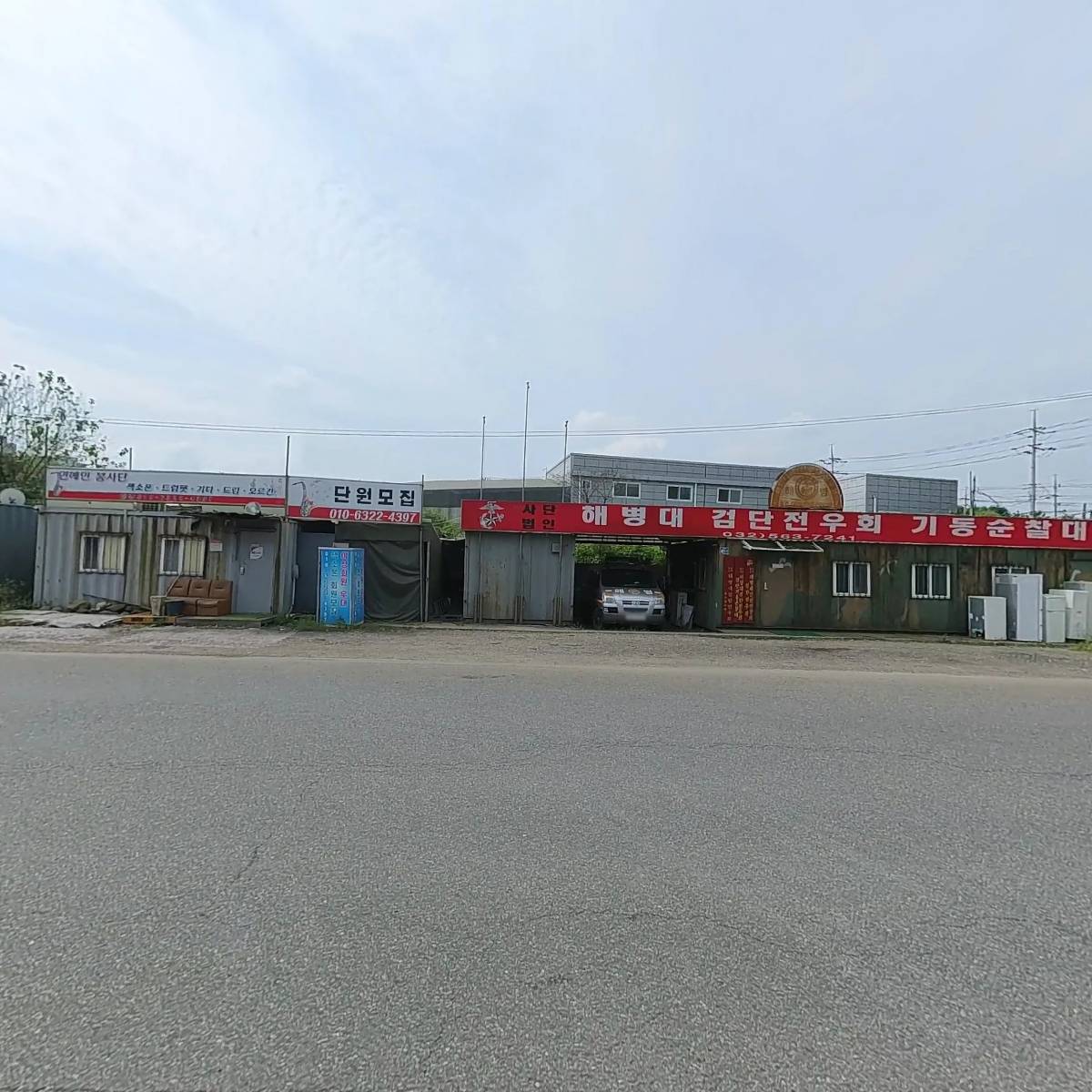 검단종합전자&냉동_3