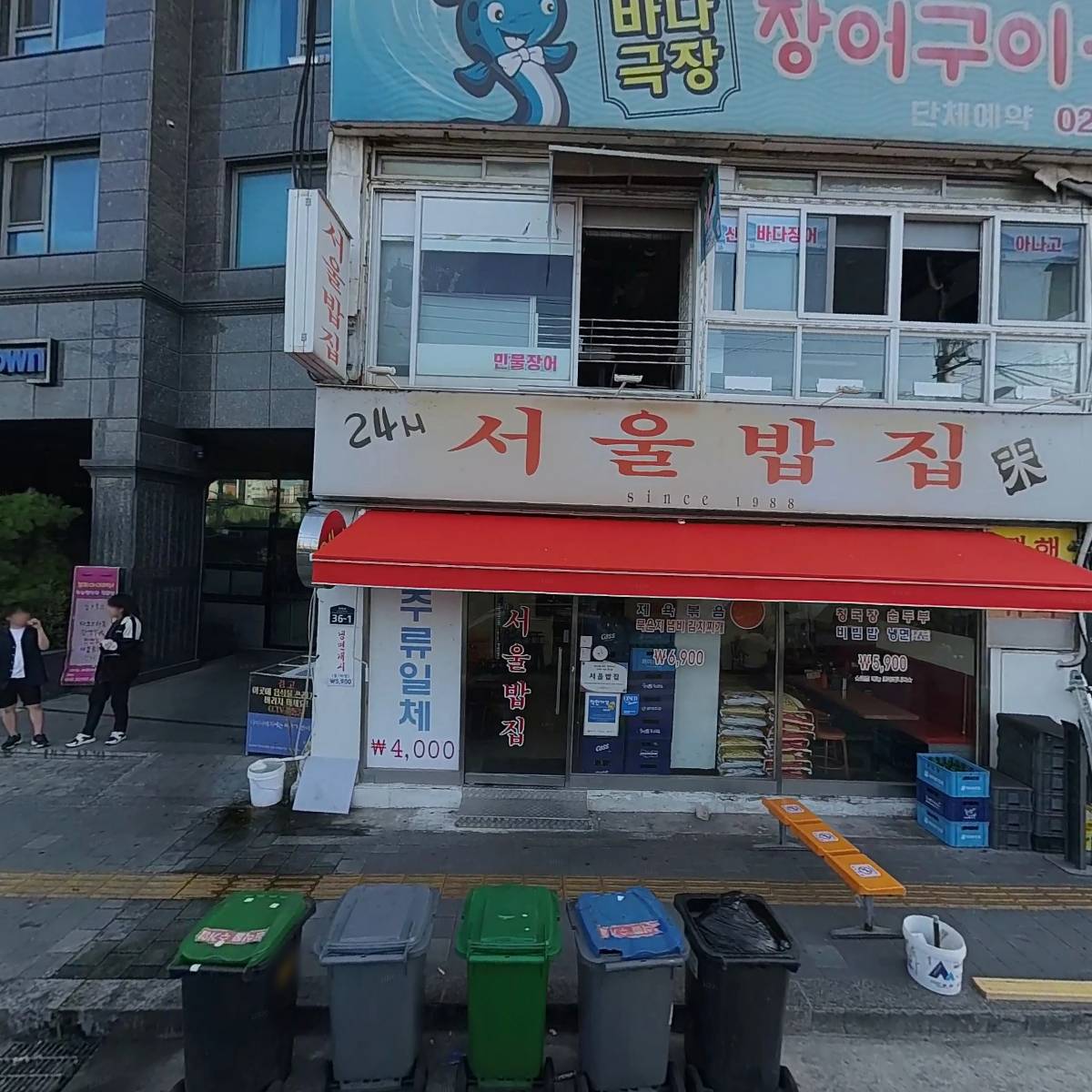 바다극장장어구이