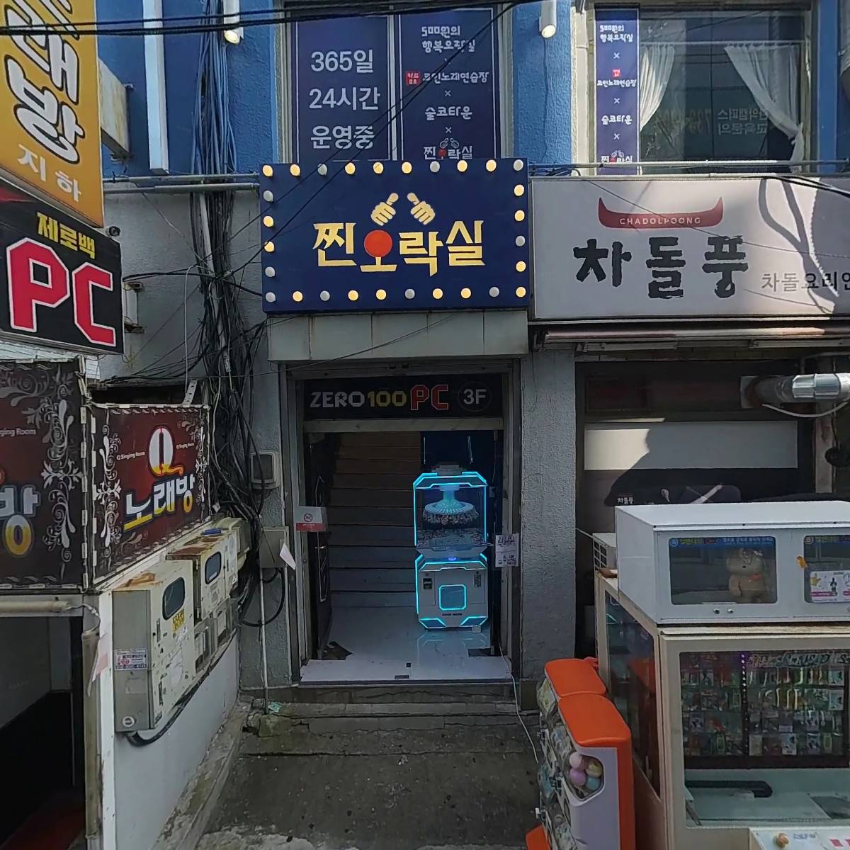노래방 김익환 공인중개사