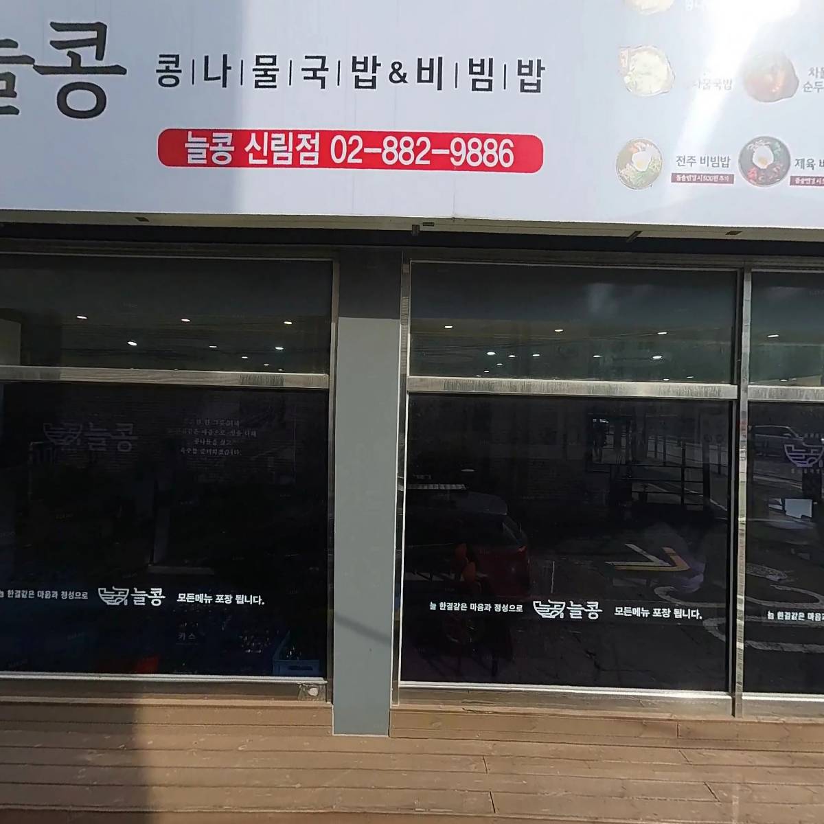 살롱 드 오늘