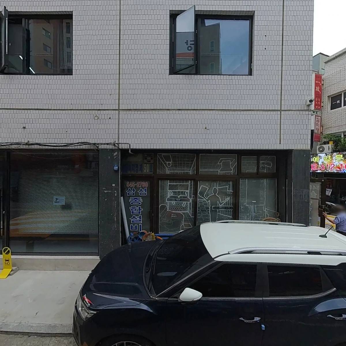 (주)코리아세븐 삼성국순당점