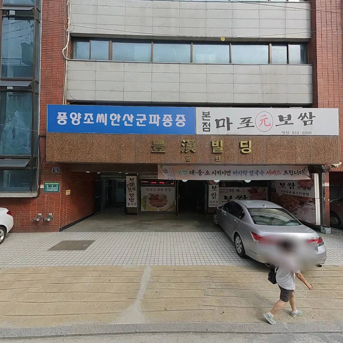 풍양조씨한산군파종중_3