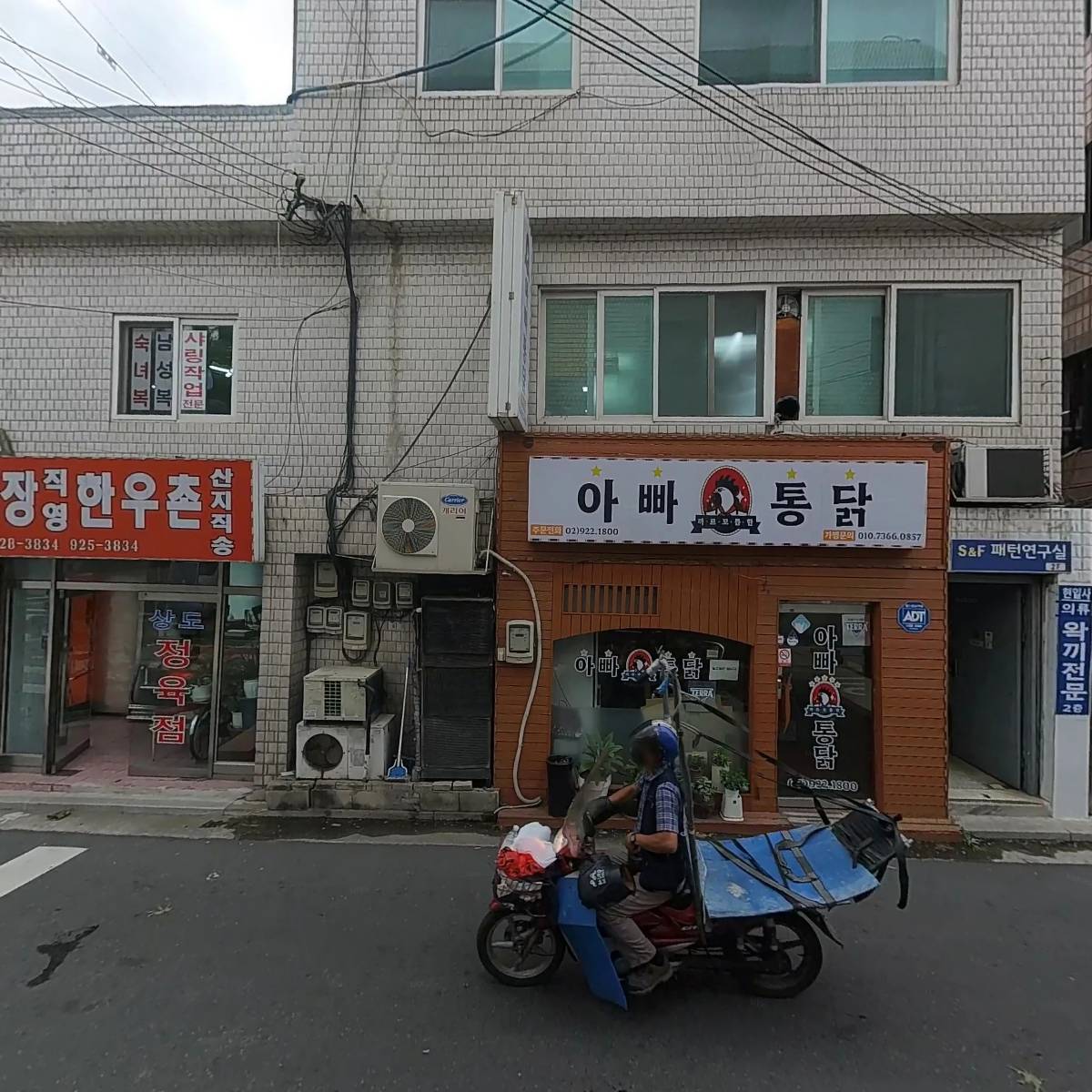와다다샵_3