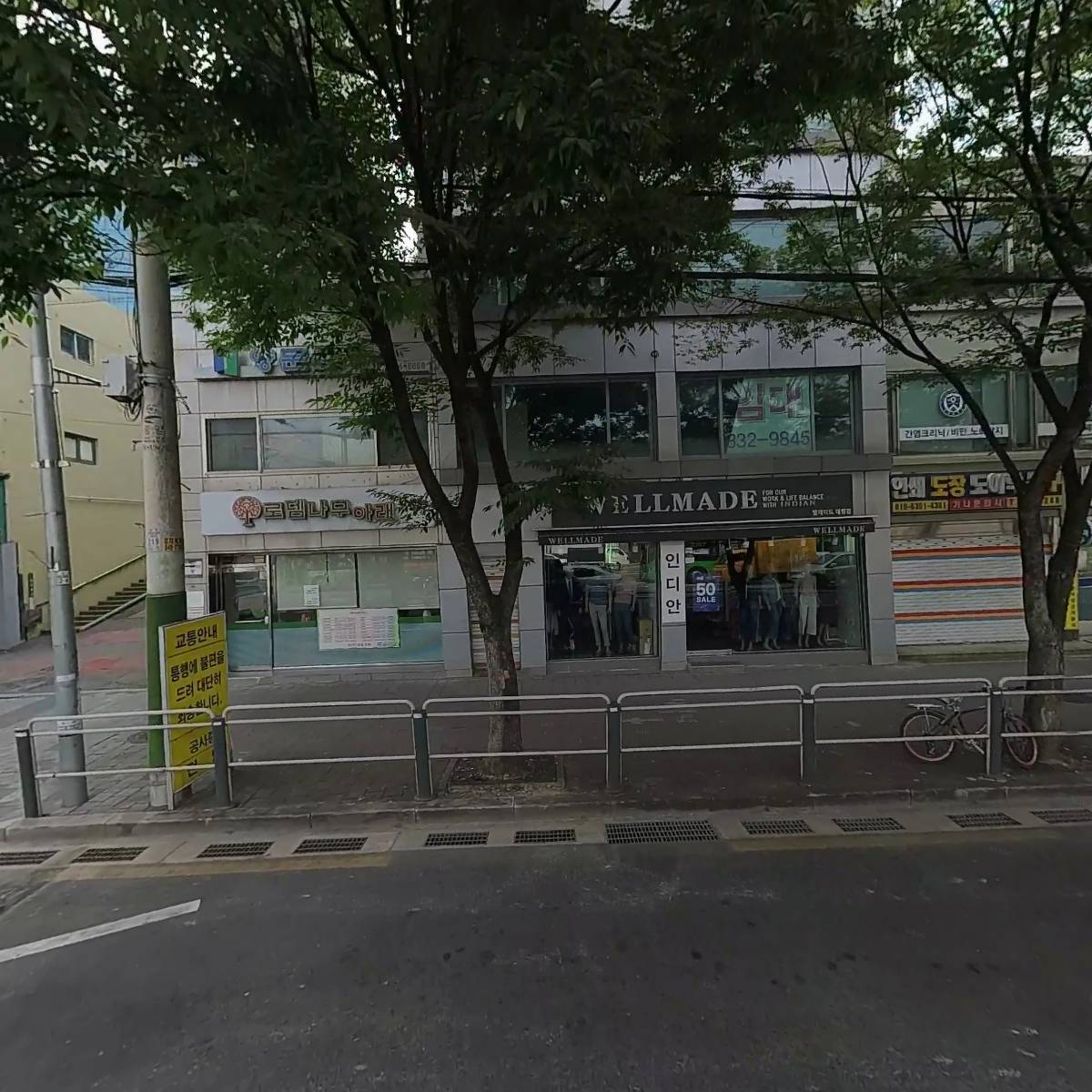 윤당약국