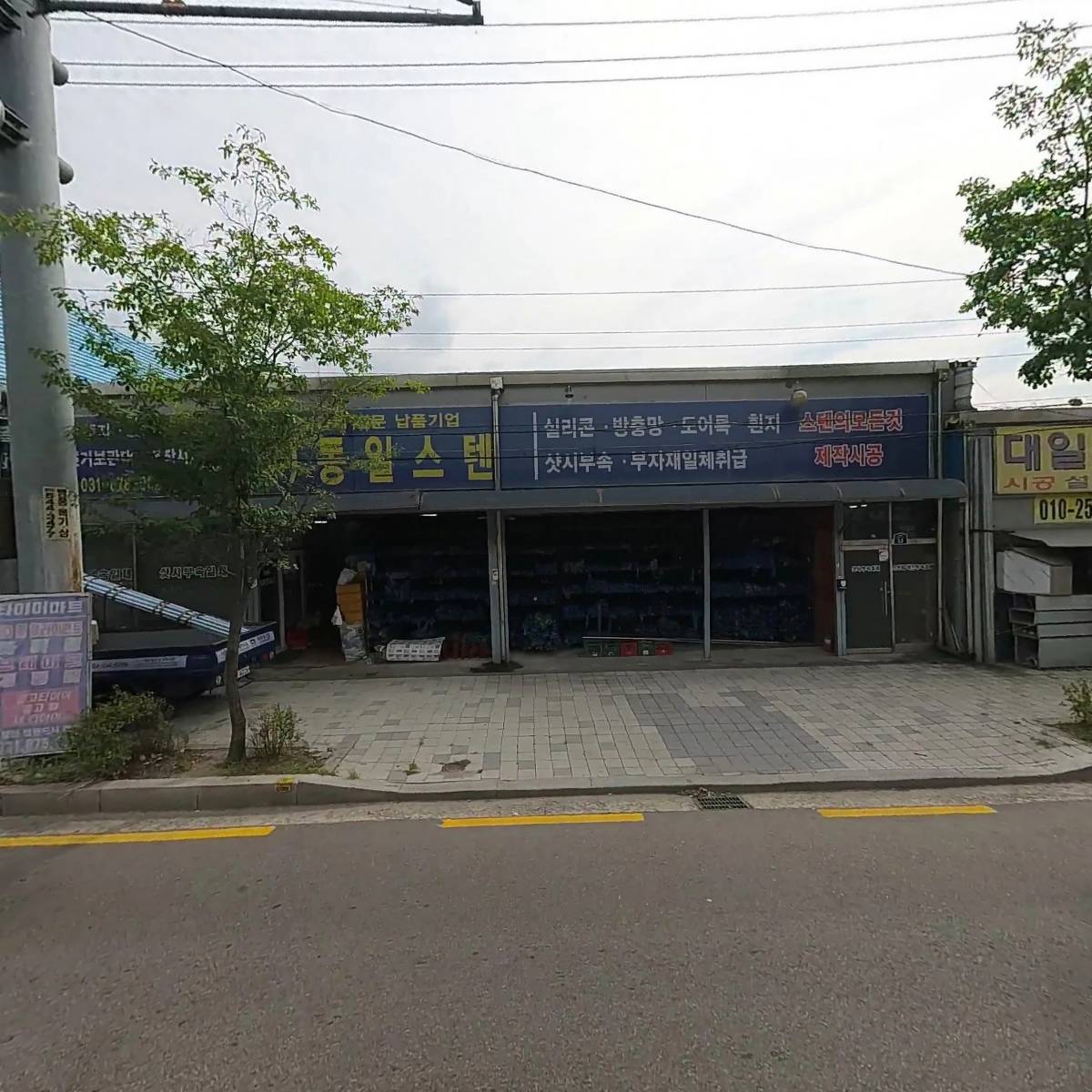 타이어 마트