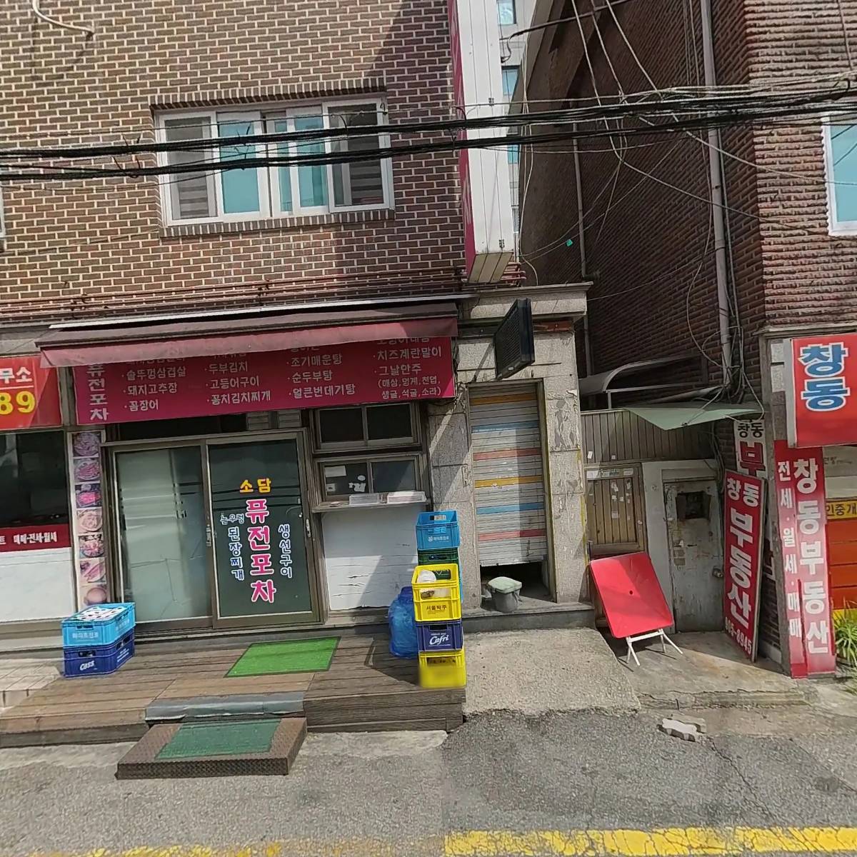 주식회사 다이노