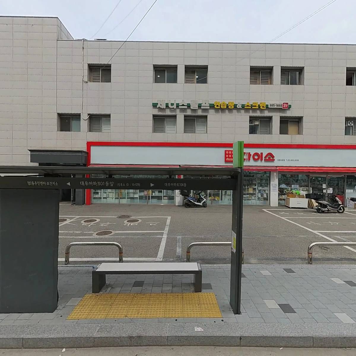 다이소 창동3호점
