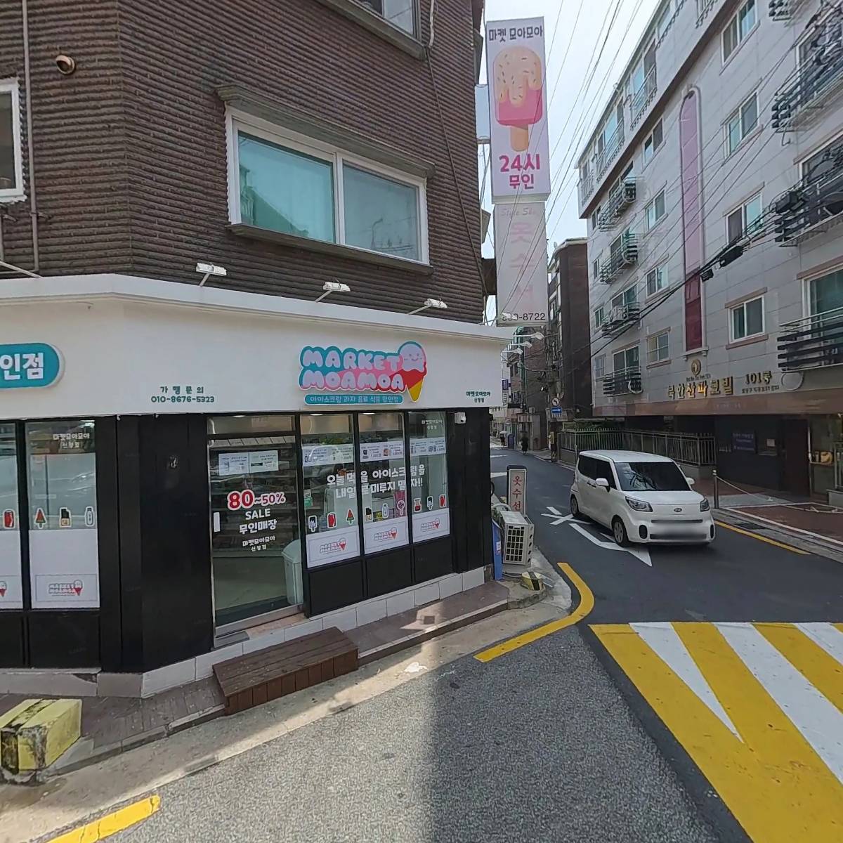 마켓모아모아 신창점