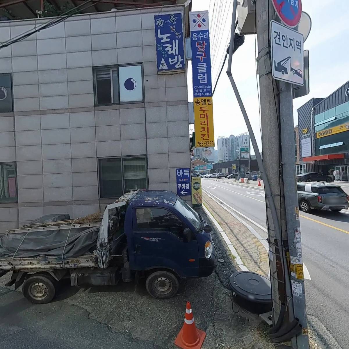 아라몰