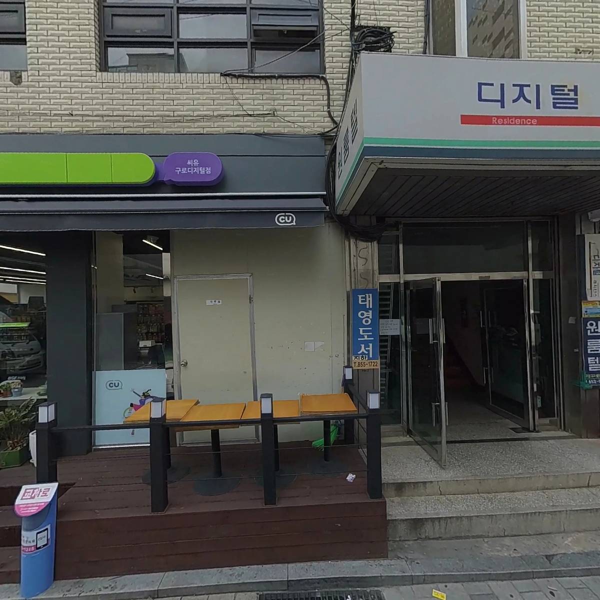 동서상공사