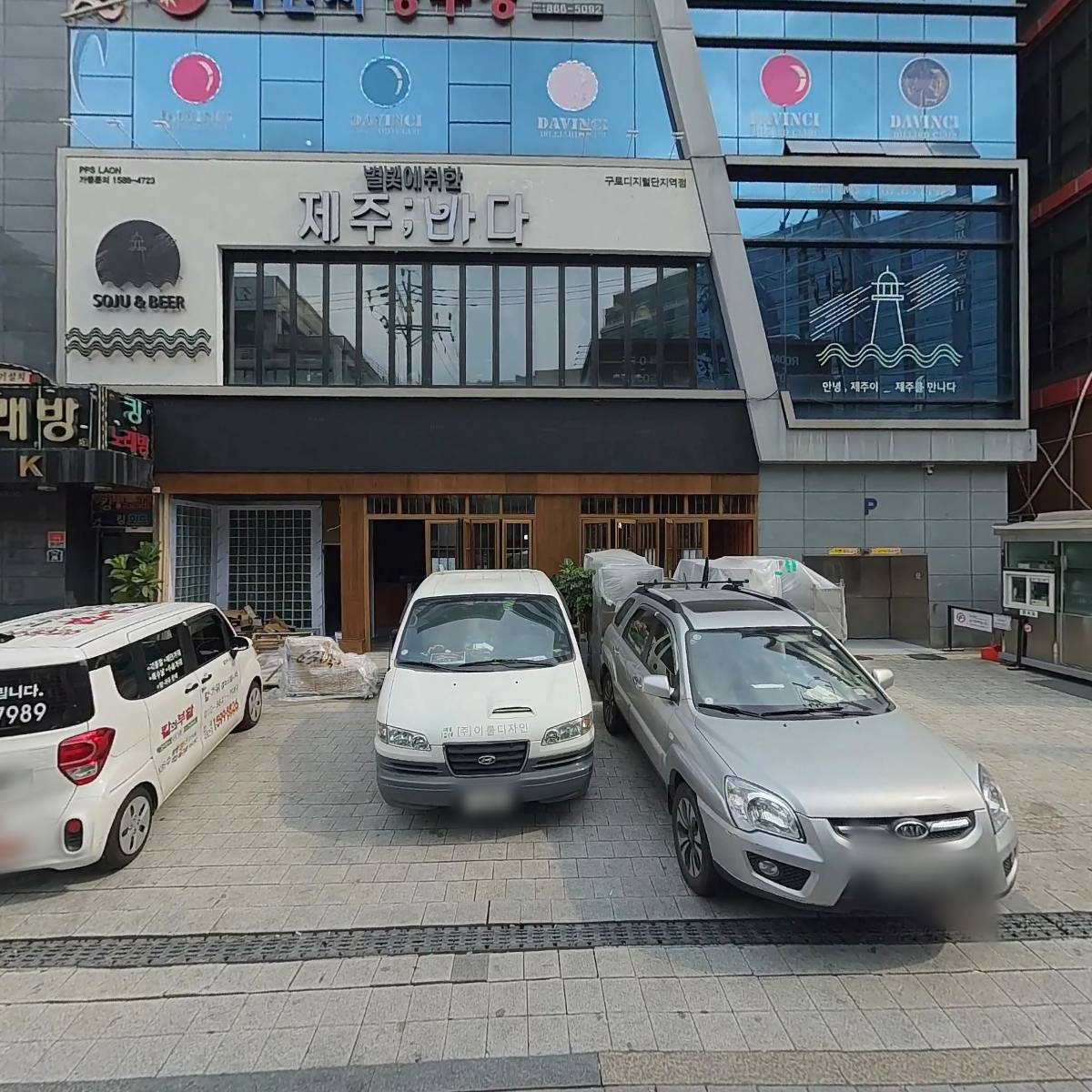 시선 구로디지털단지점