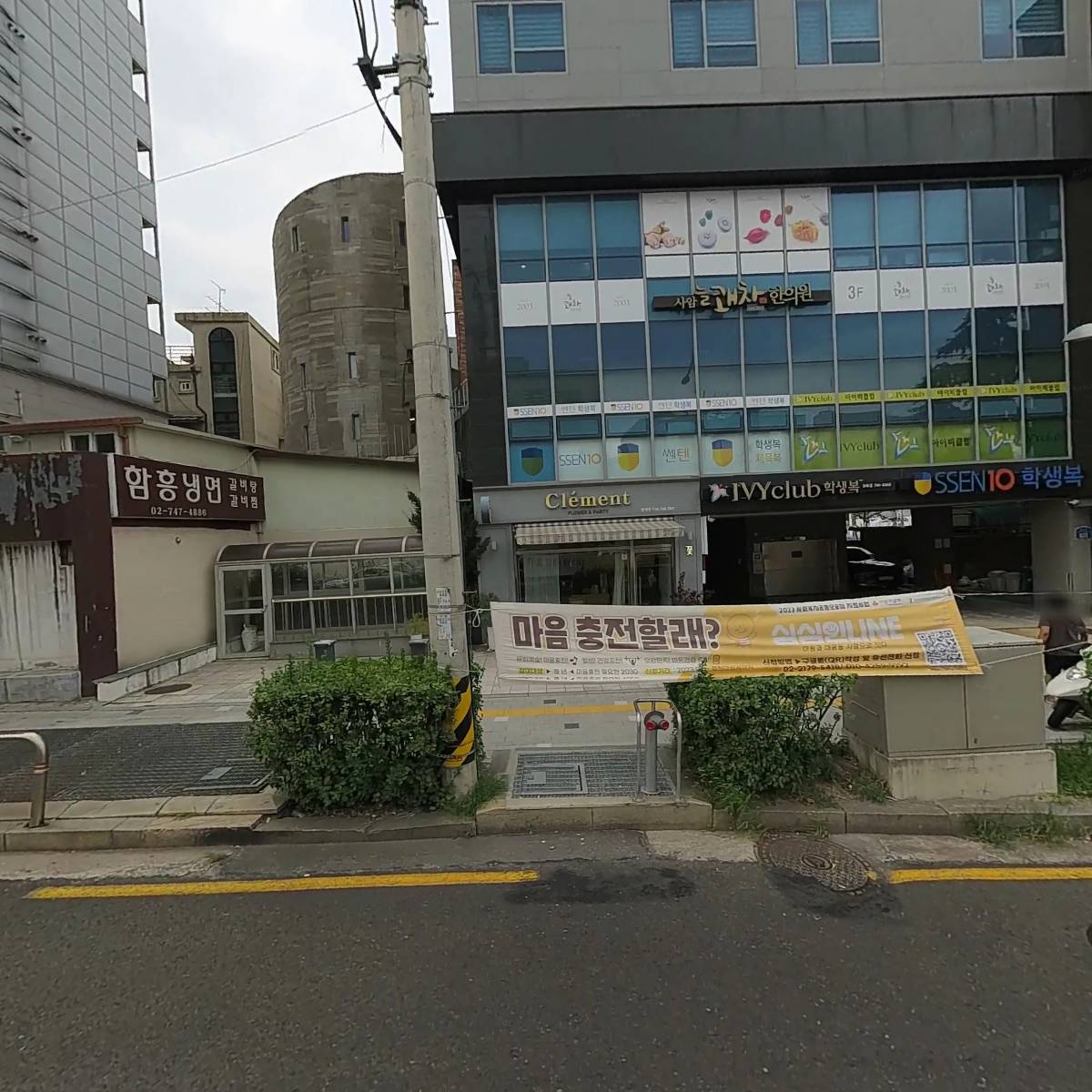 클레망