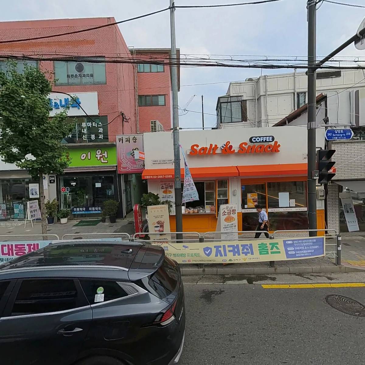 솔트앤스낵삼양역점