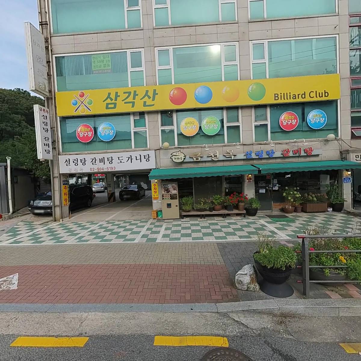 금천옥