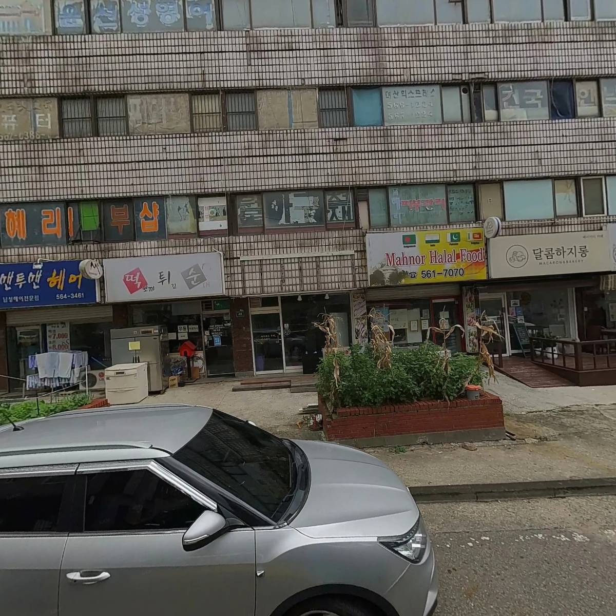 새마을클린