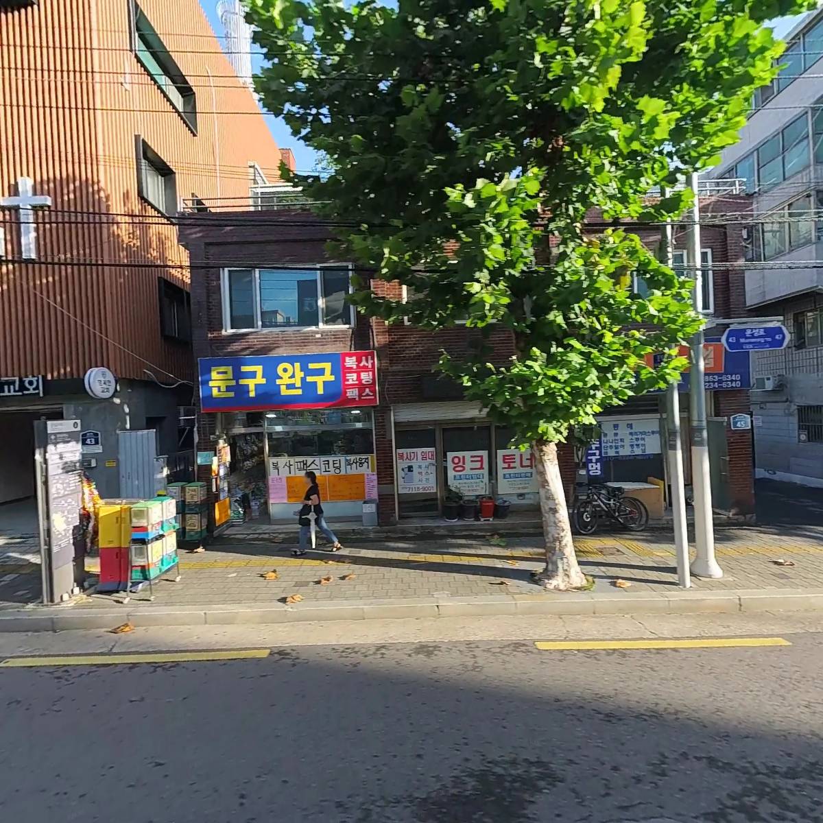 행운목요양센터