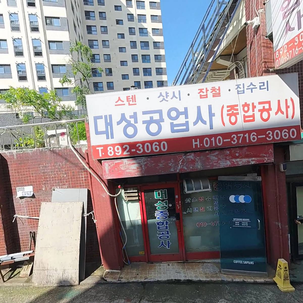대신전자