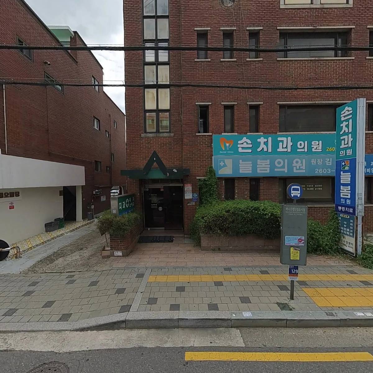 늘봄방문요양센터