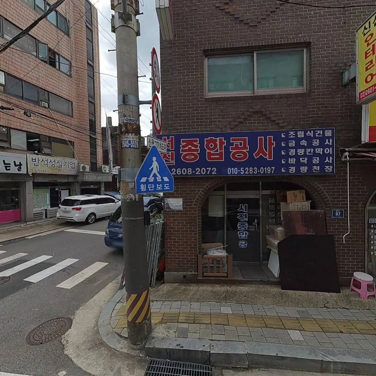 중화국제푸드