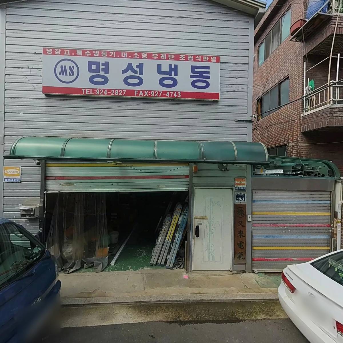 명성냉동_3