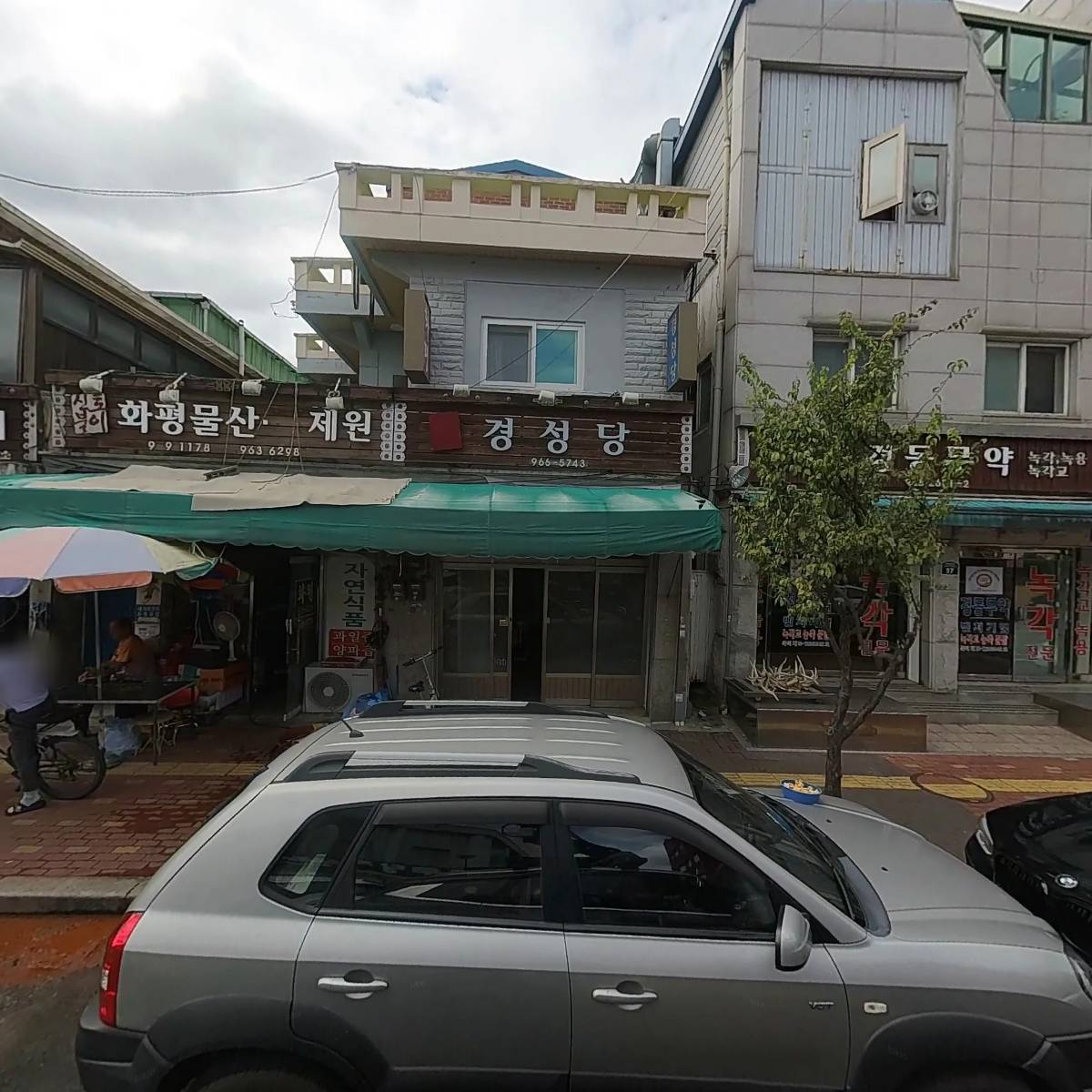 화평당물산_3