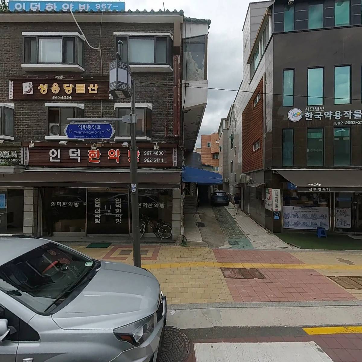 인덕한약방_3