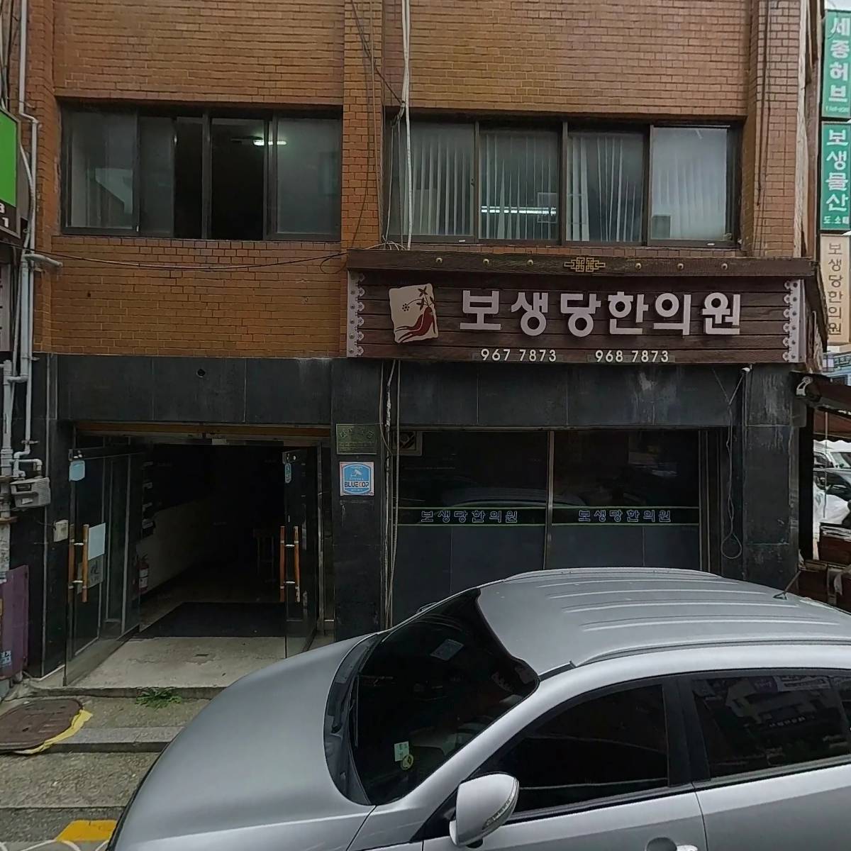 태성한방_3