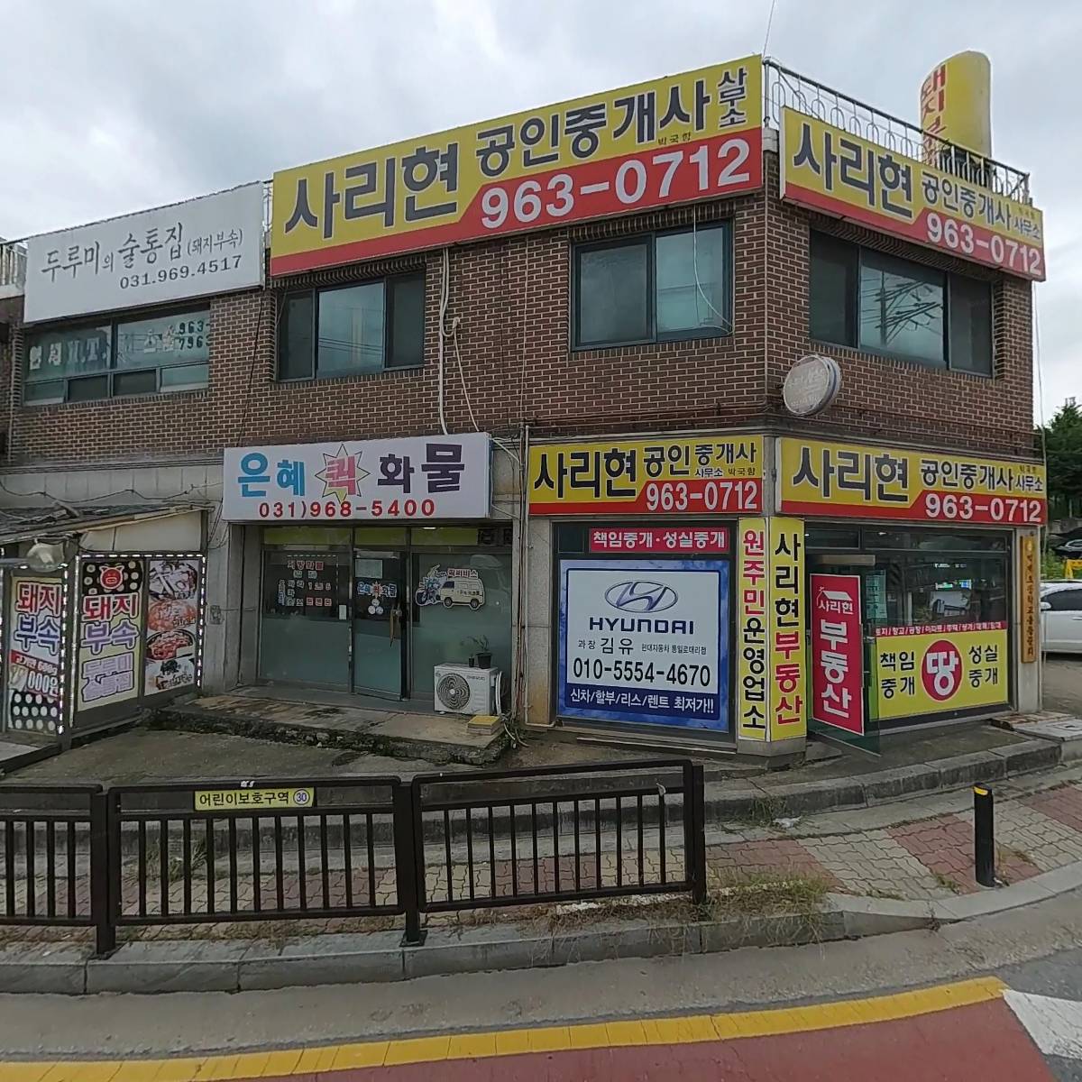 여기로 기전