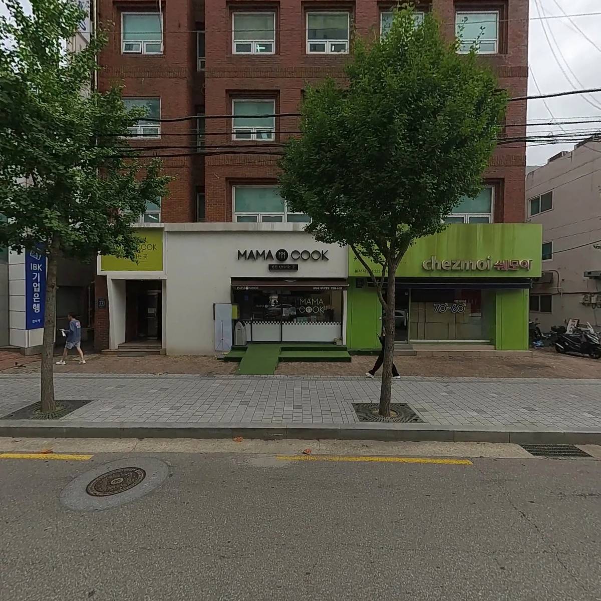 쉐모아(대치점)
