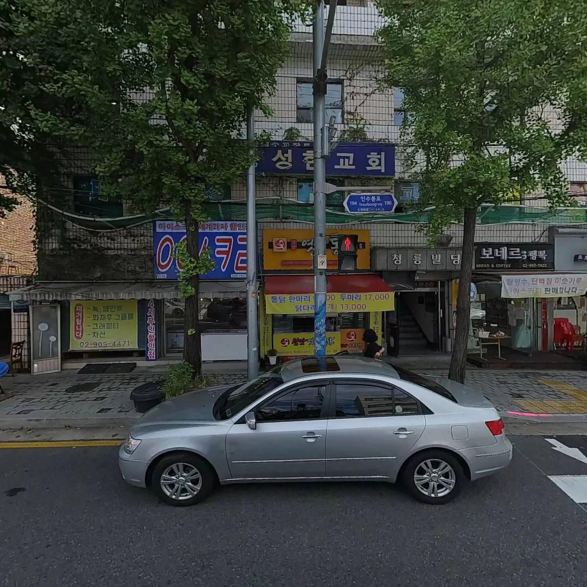 응응스크르 수유2호점