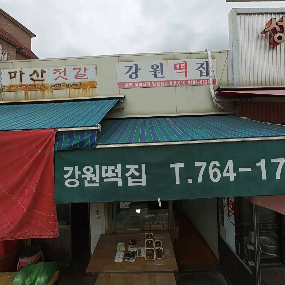 성북동막걸리