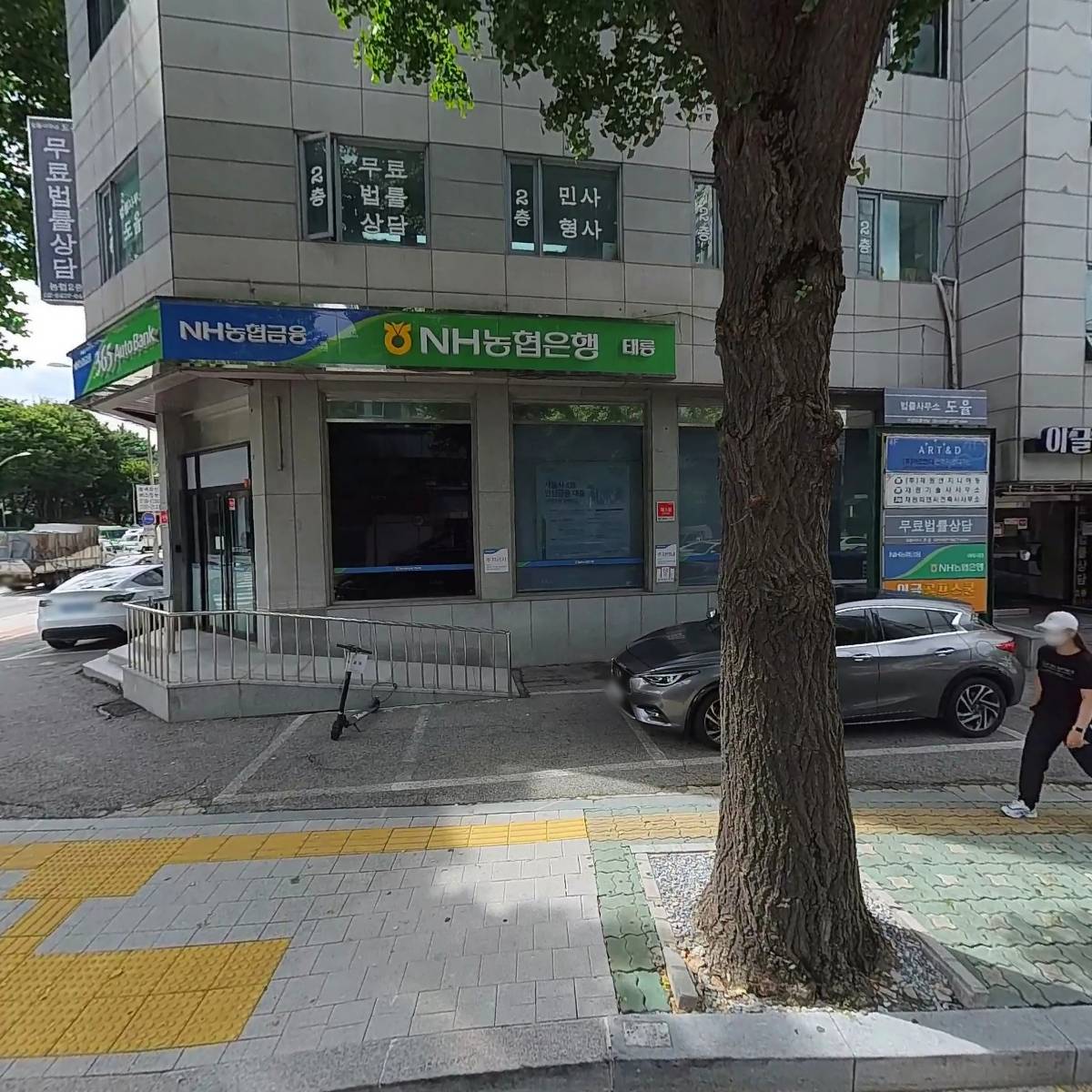 법률사무소 도율