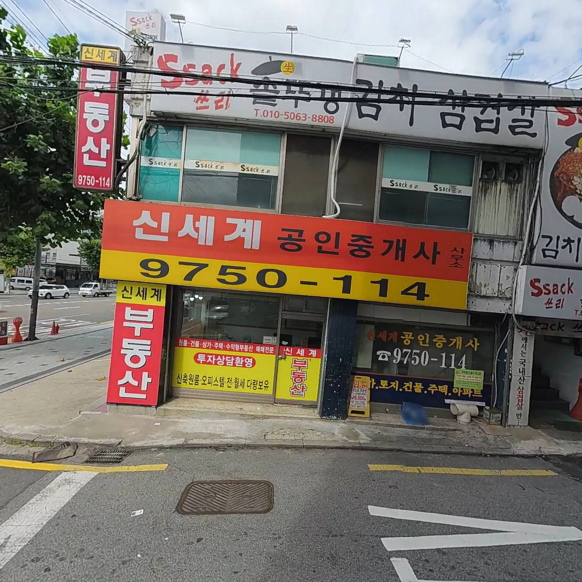 공릉싹쓰리_3