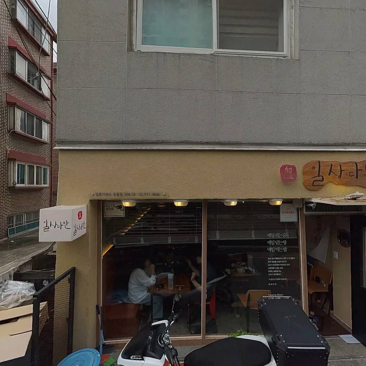금성다방