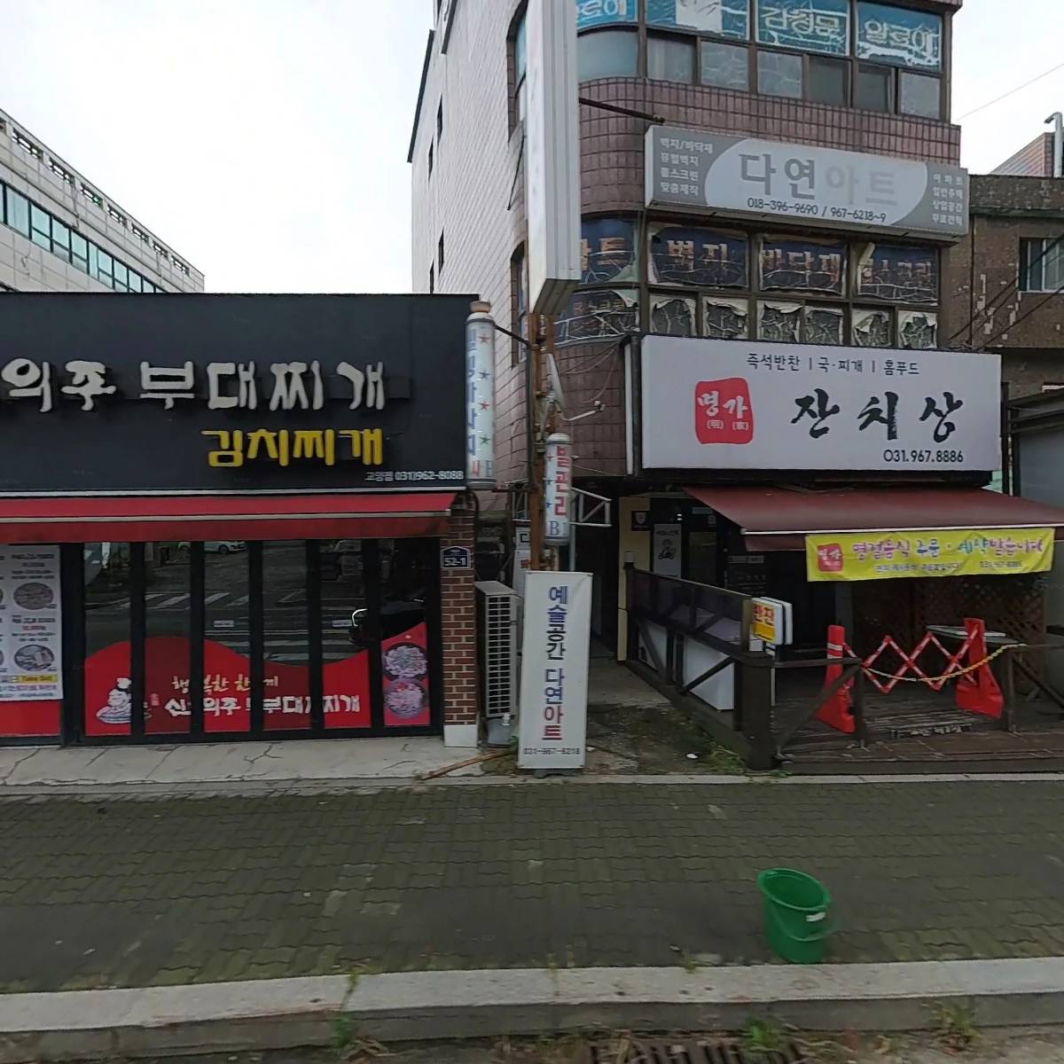 명가잔치상