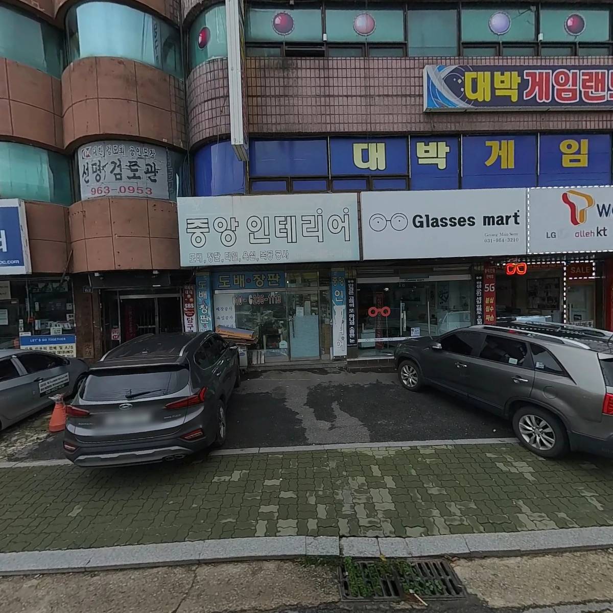 이안경마트