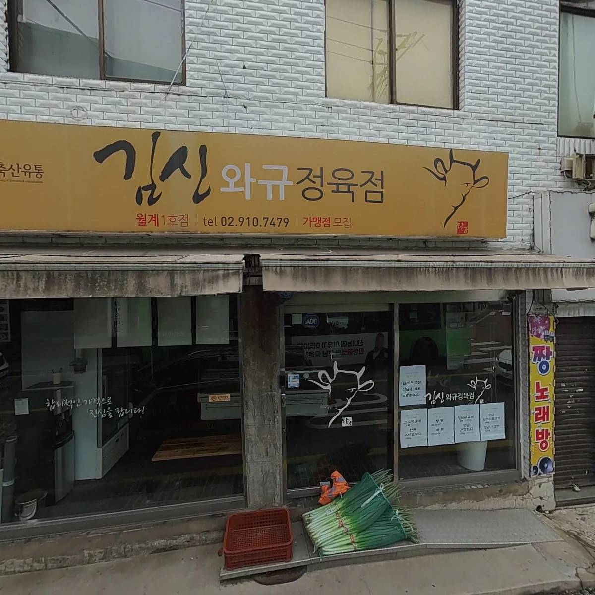 짱 노래연습장