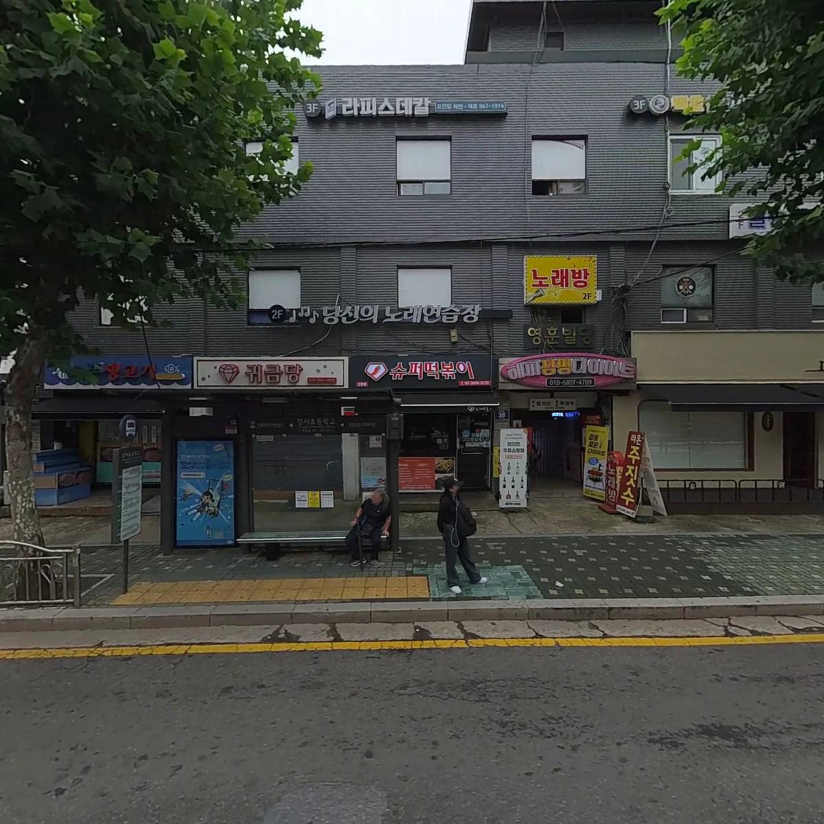 와튼캠퍼스영어학원