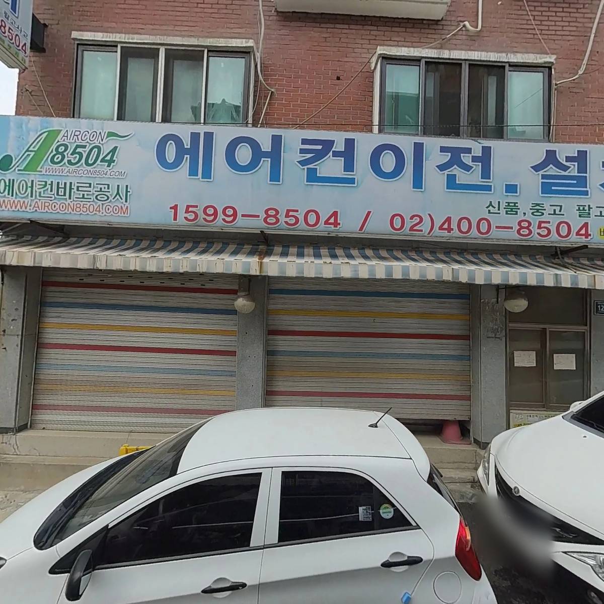 119도시가스보일러