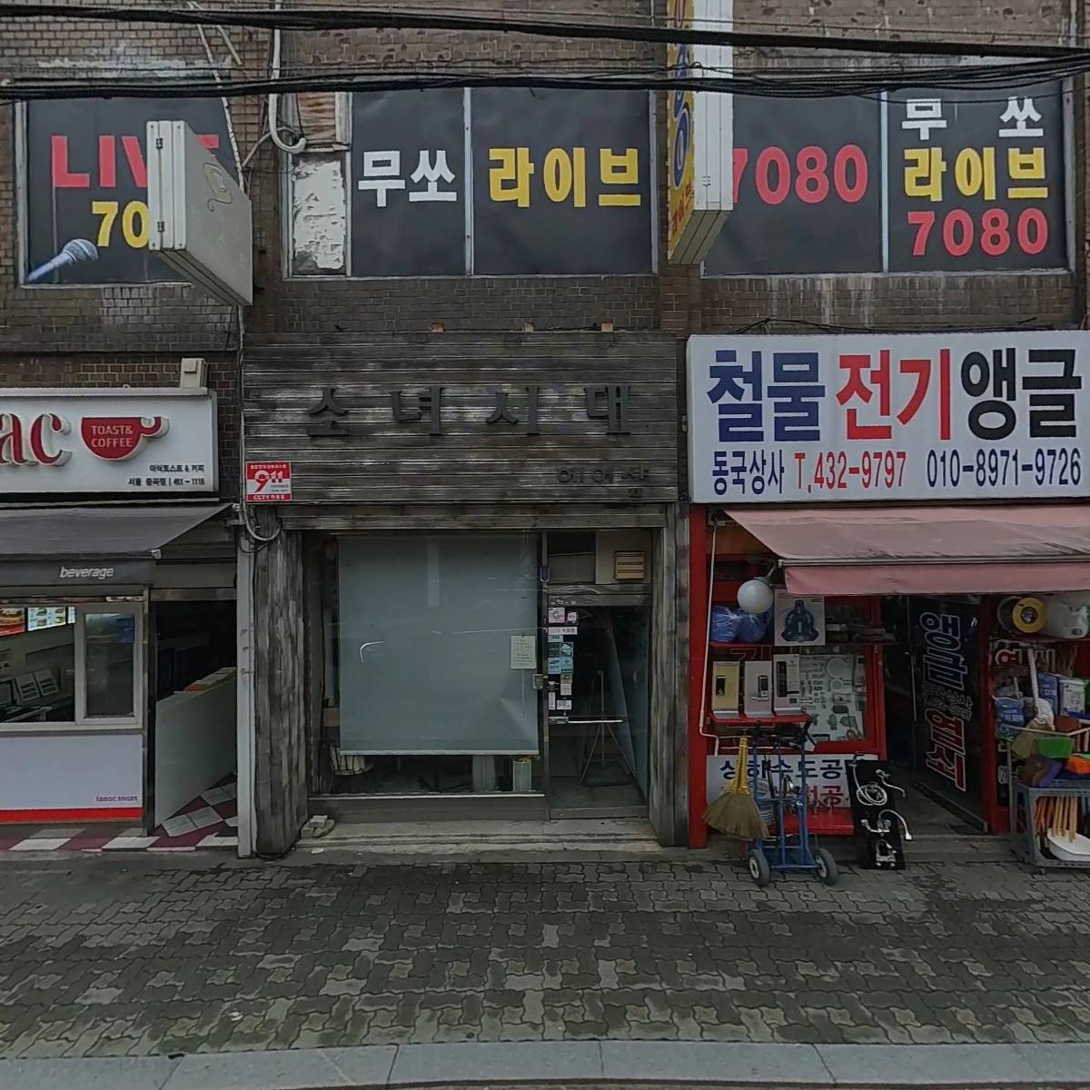 제중약국