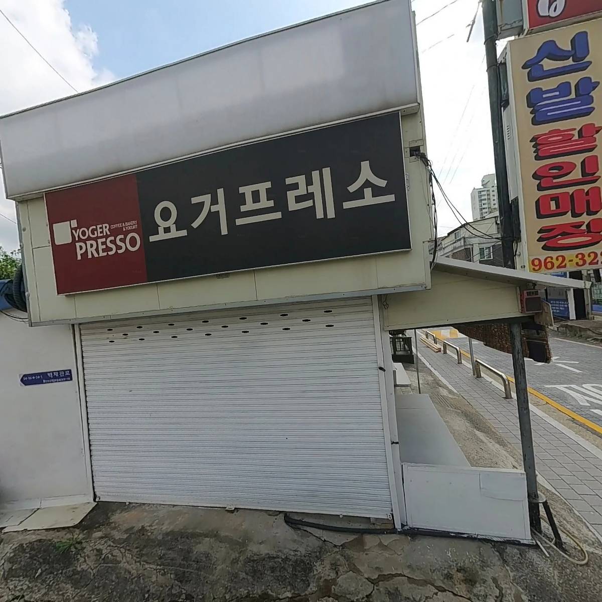 신발할인매장