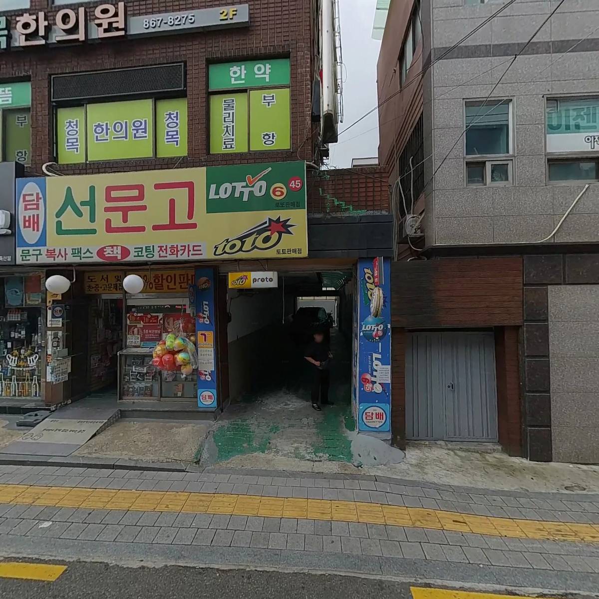마코독산점_3