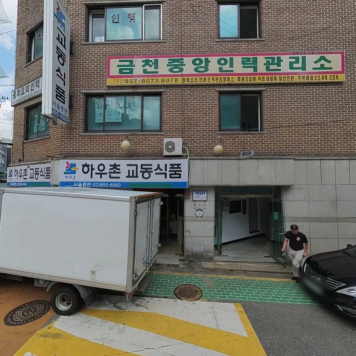 금천중앙인력관리소_3