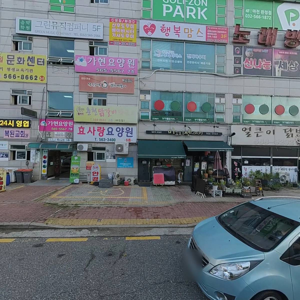 그린뮤직컴퍼니음악학원_3
