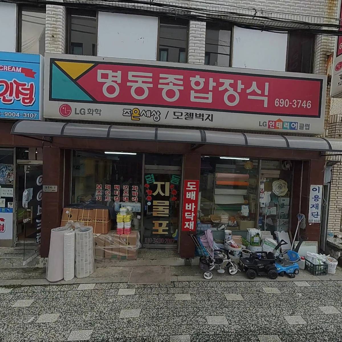 소망교회