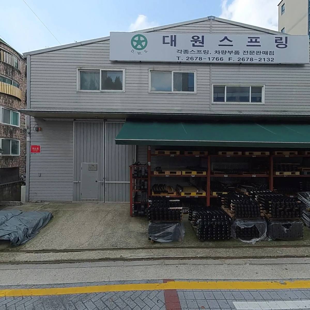 주식회사 대원스프링