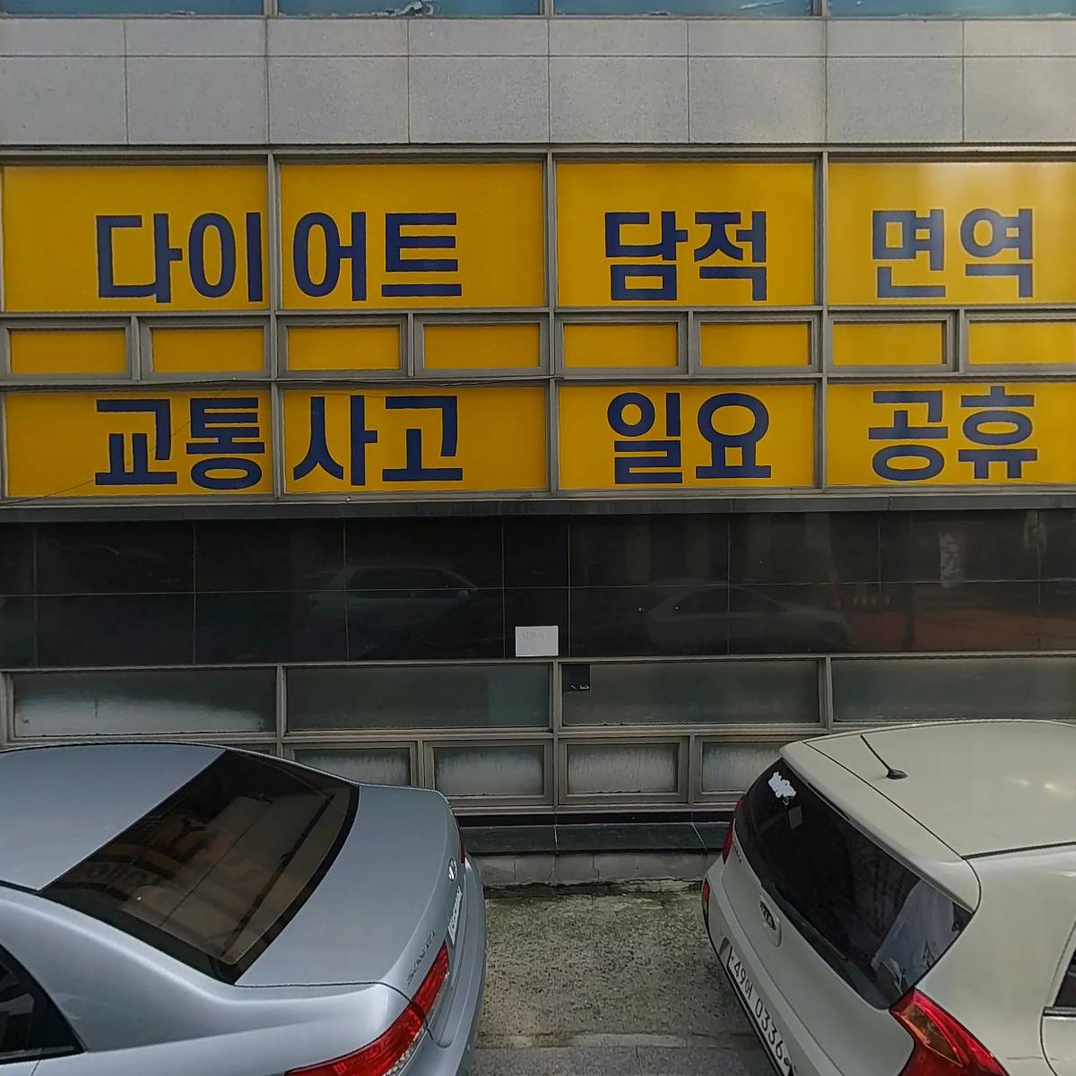 온사랑교회