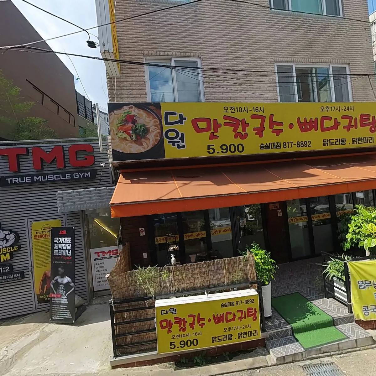 코코노포