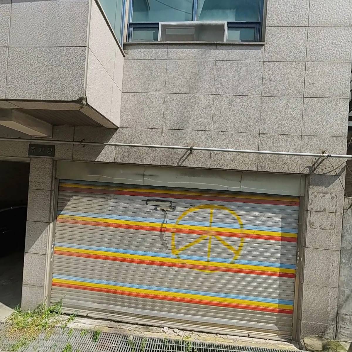 주식회사태성건축그룹